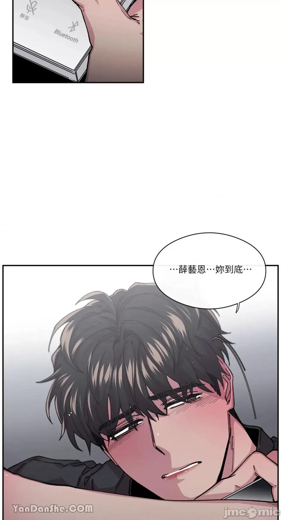 S极之花 S极之花-36 第54页