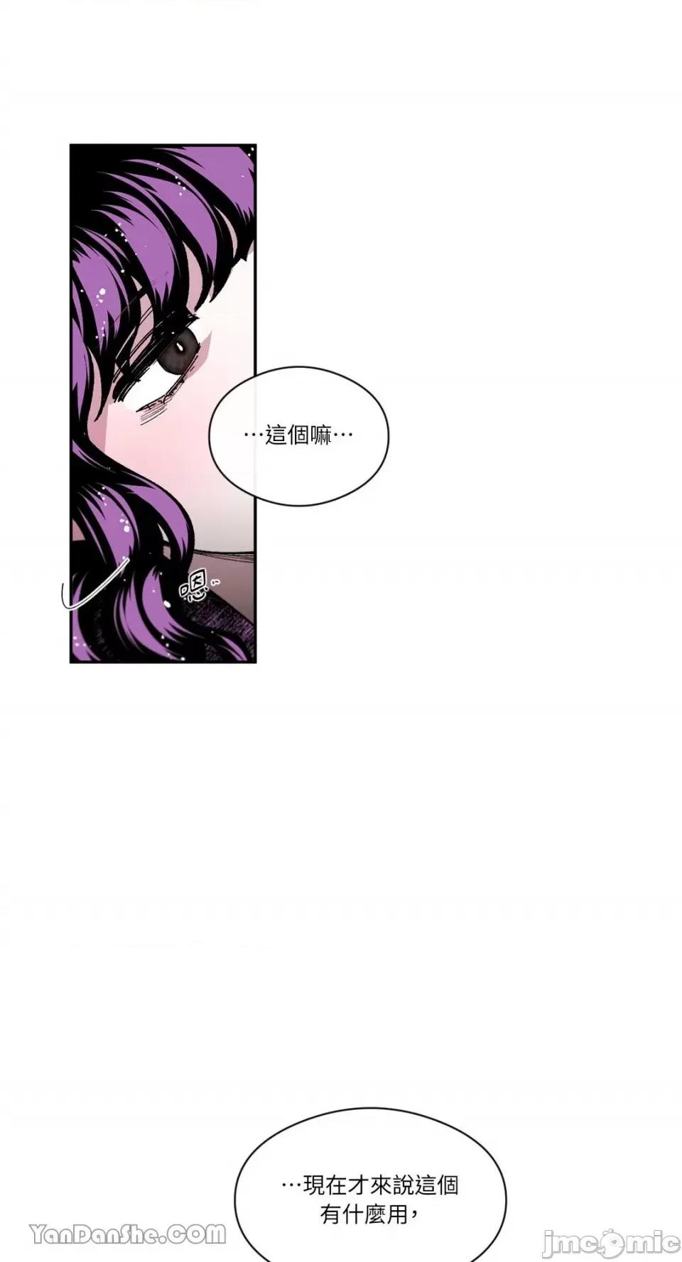 S极之花 S极之花-37 第3页