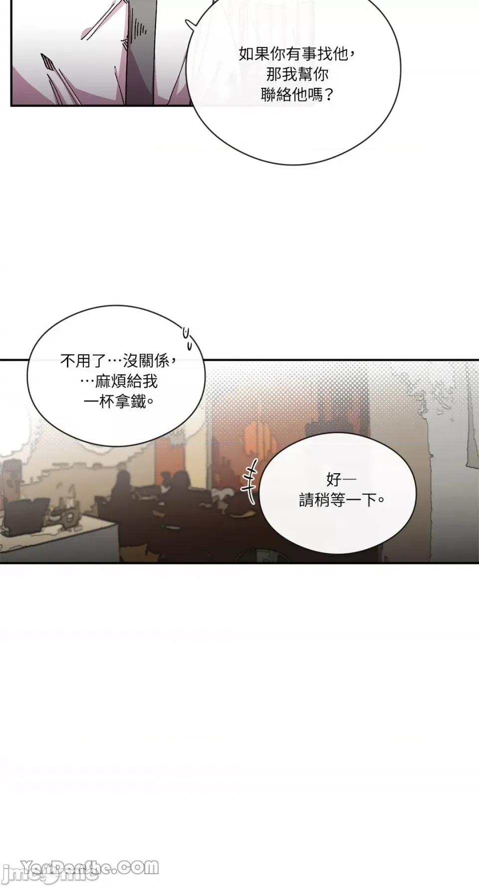S极之花 S极之花-37 第7页