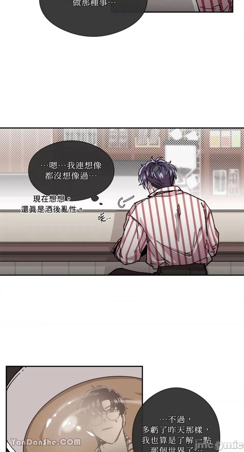 S极之花 S极之花-37 第9页