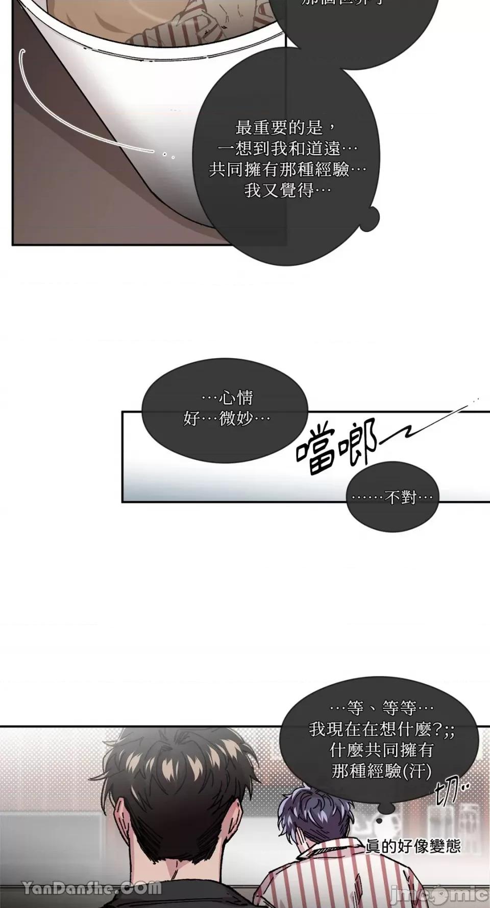 S极之花 S极之花-37 第10页