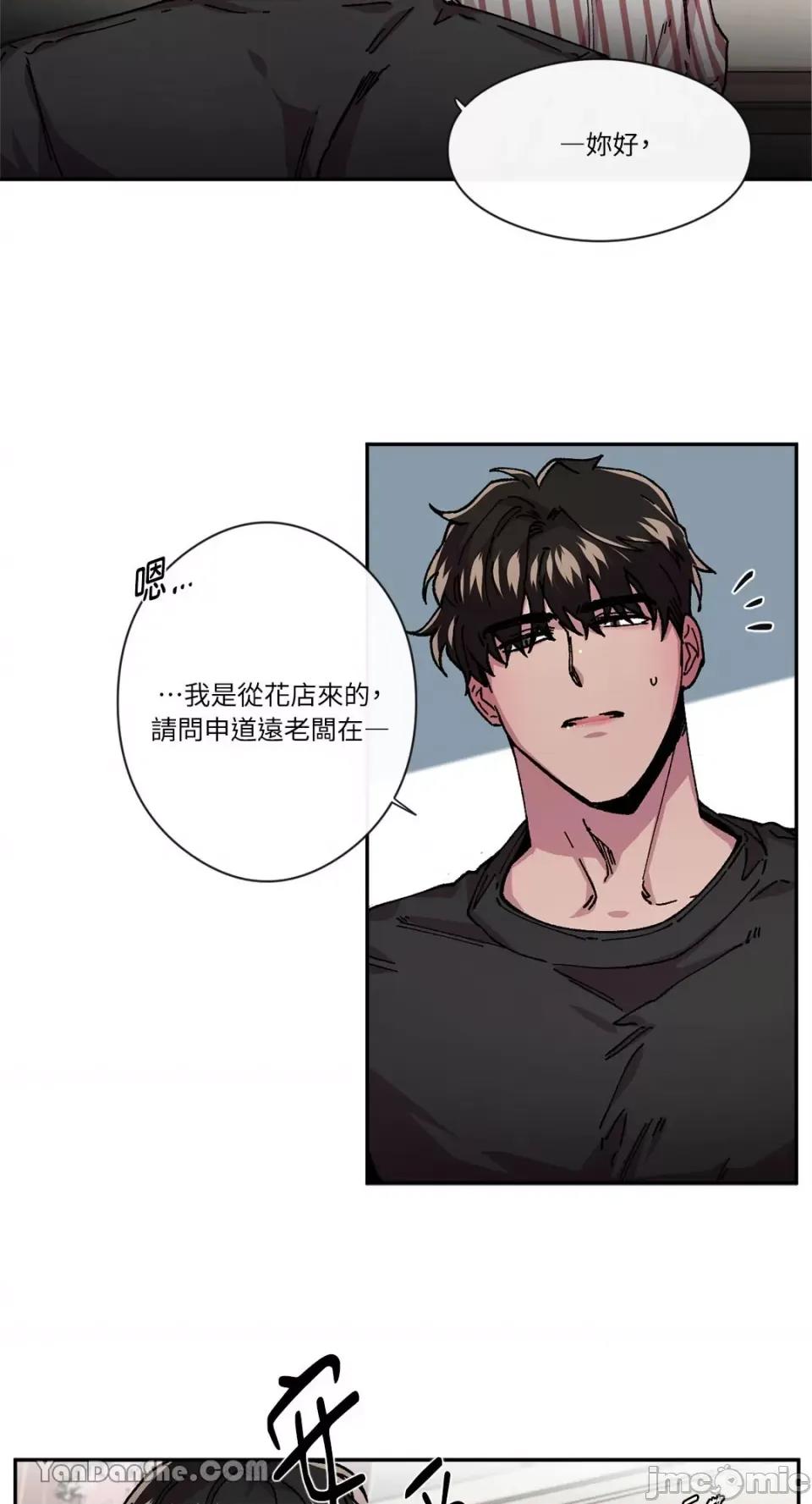 S极之花 S极之花-37 第11页