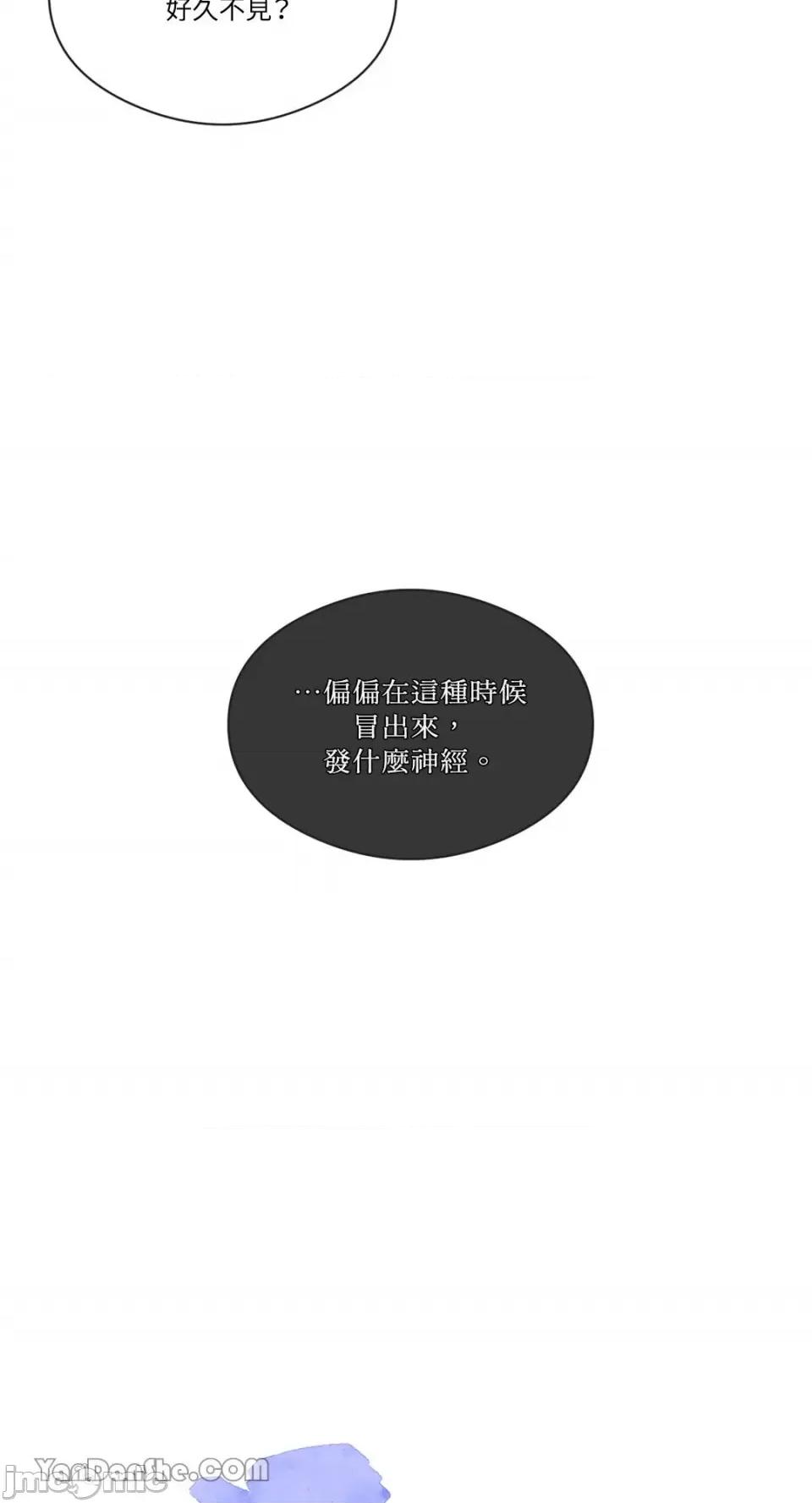 S极之花 S极之花-37 第13页