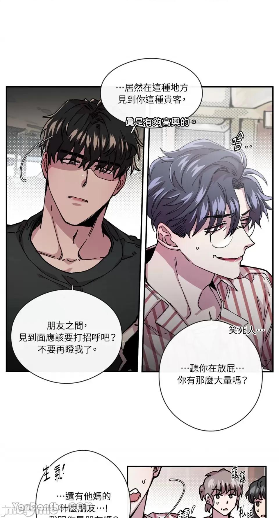 S极之花 S极之花-37 第16页