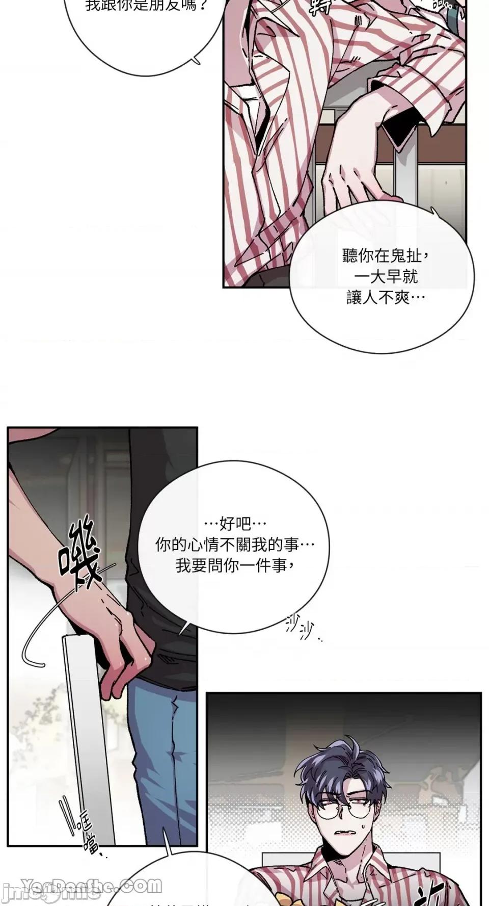 S极之花 S极之花-37 第17页
