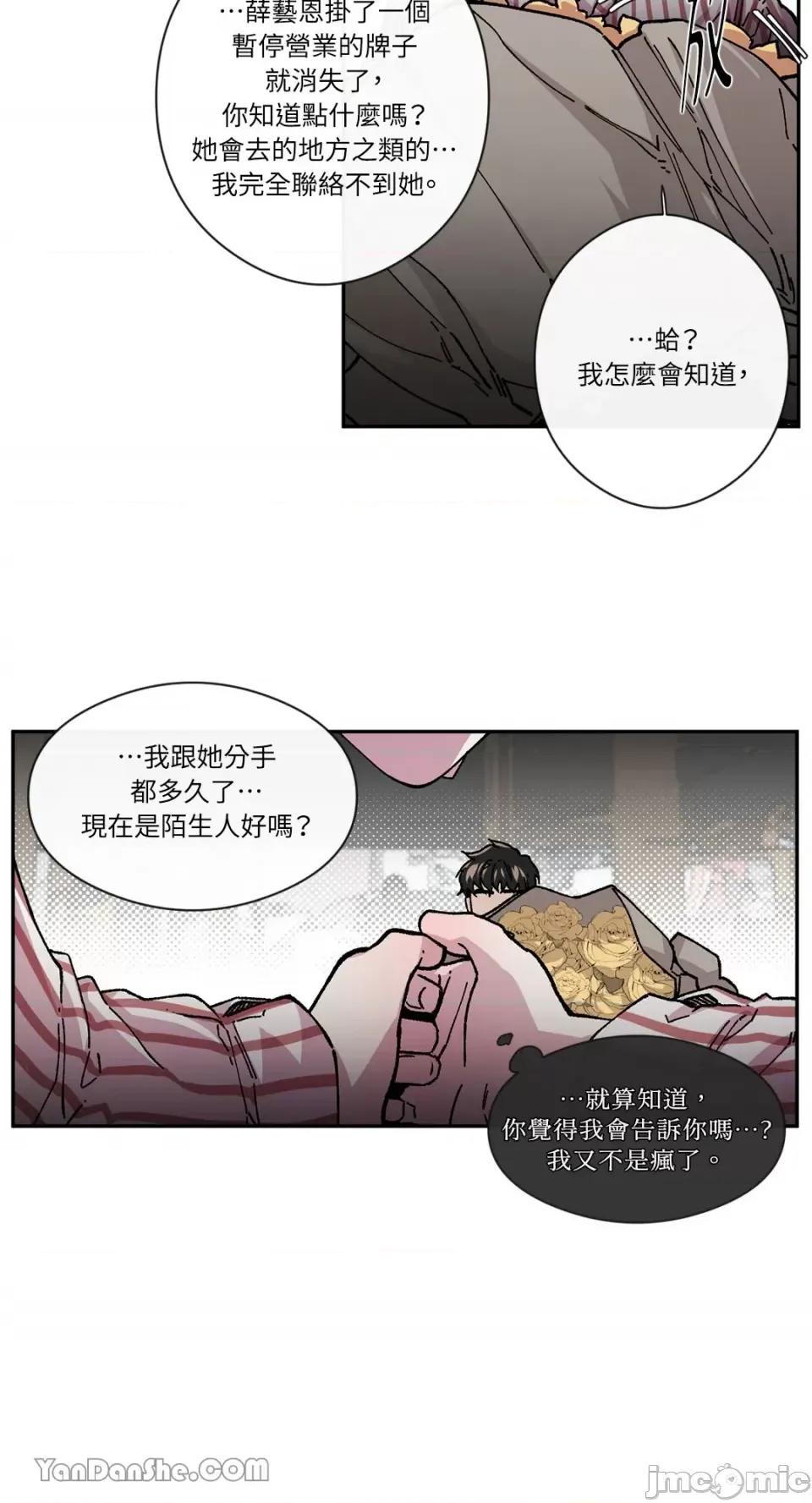 S极之花 S极之花-37 第18页