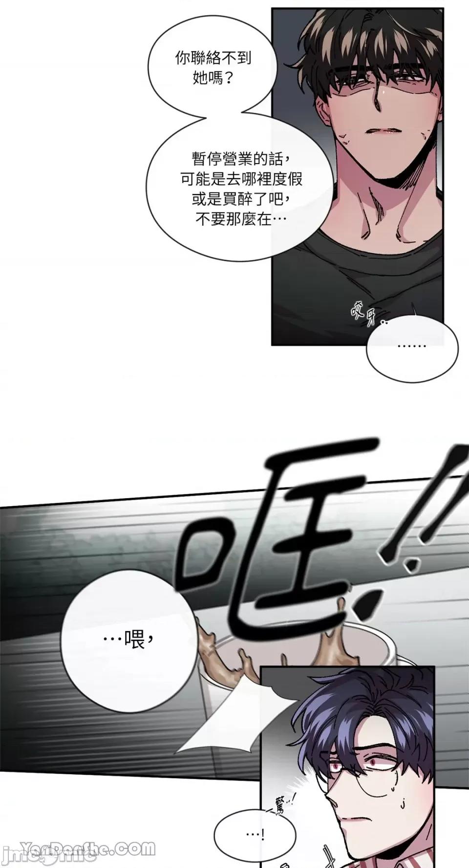 S极之花 S极之花-37 第19页