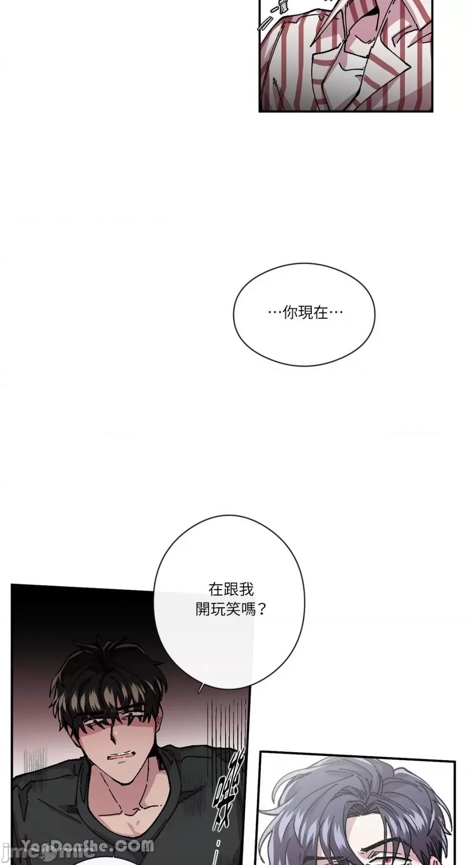 S极之花 S极之花-37 第20页