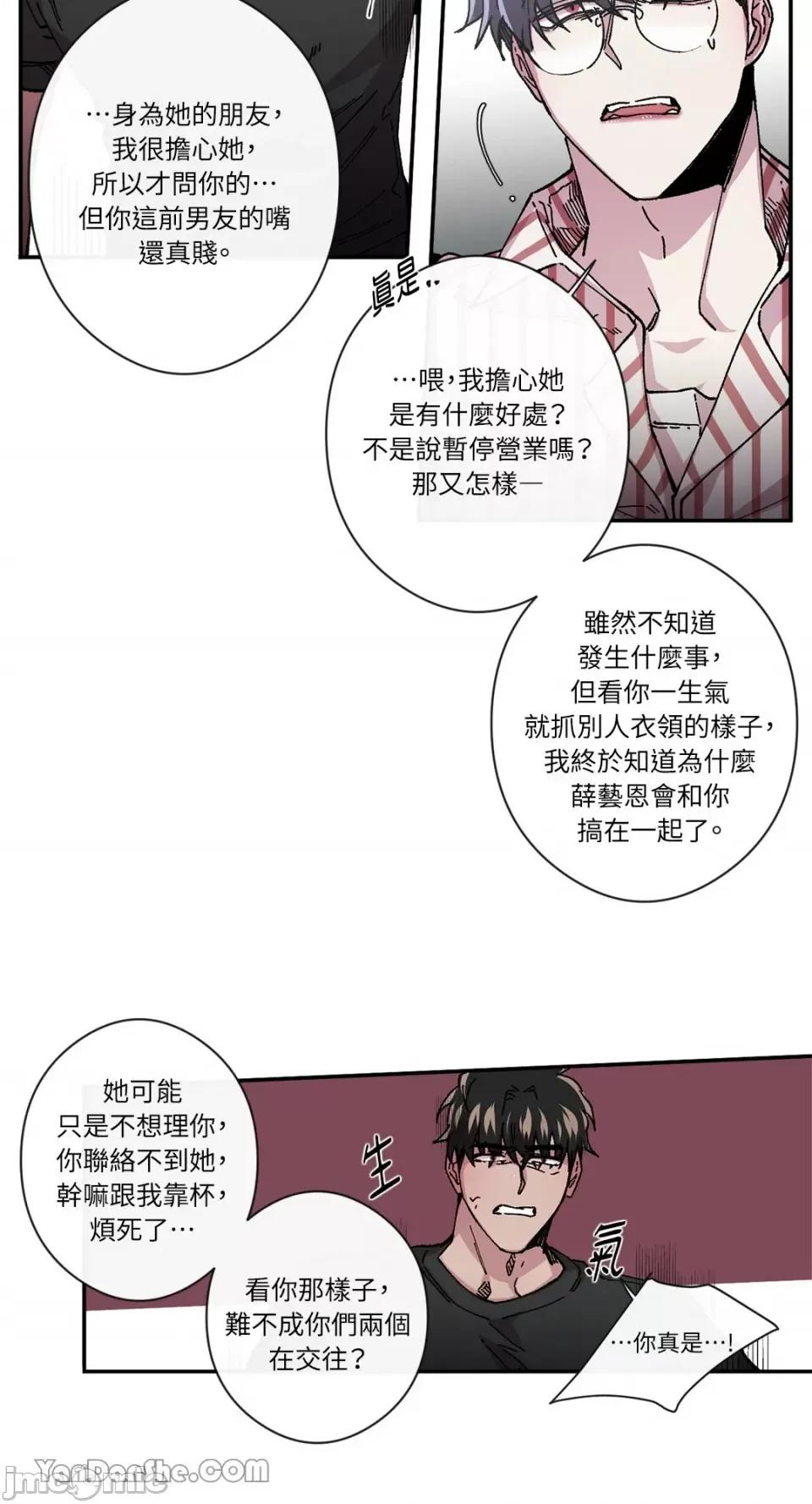 S极之花 S极之花-37 第21页