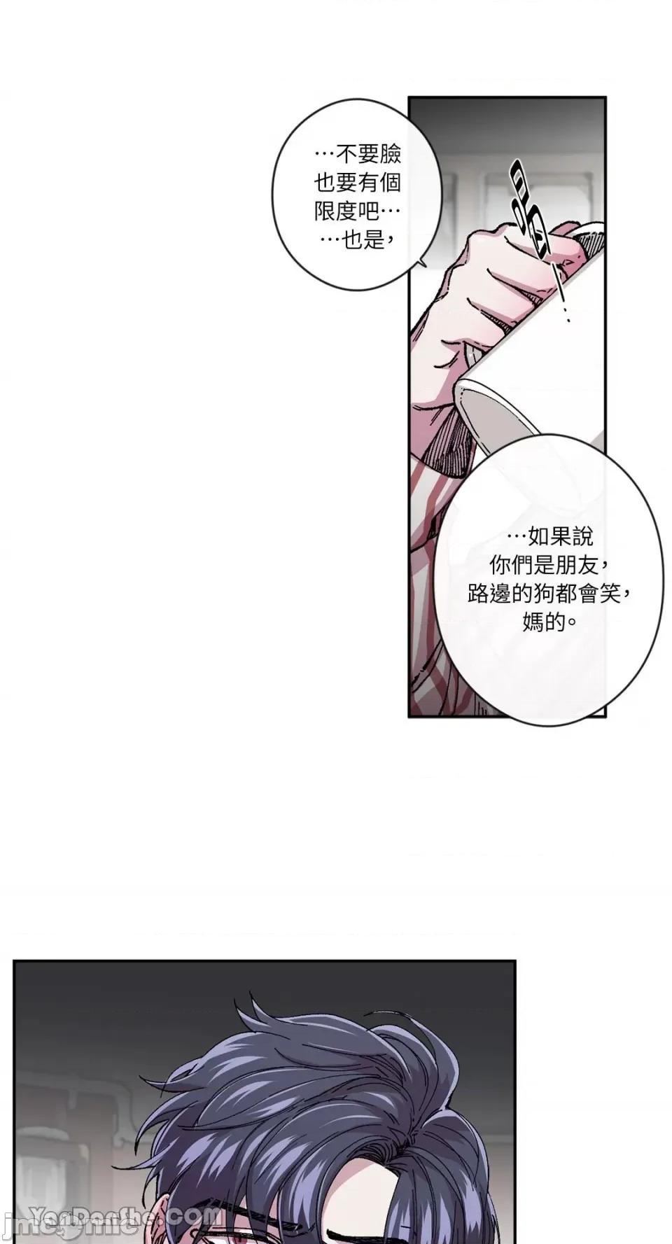 S极之花 S极之花-37 第22页