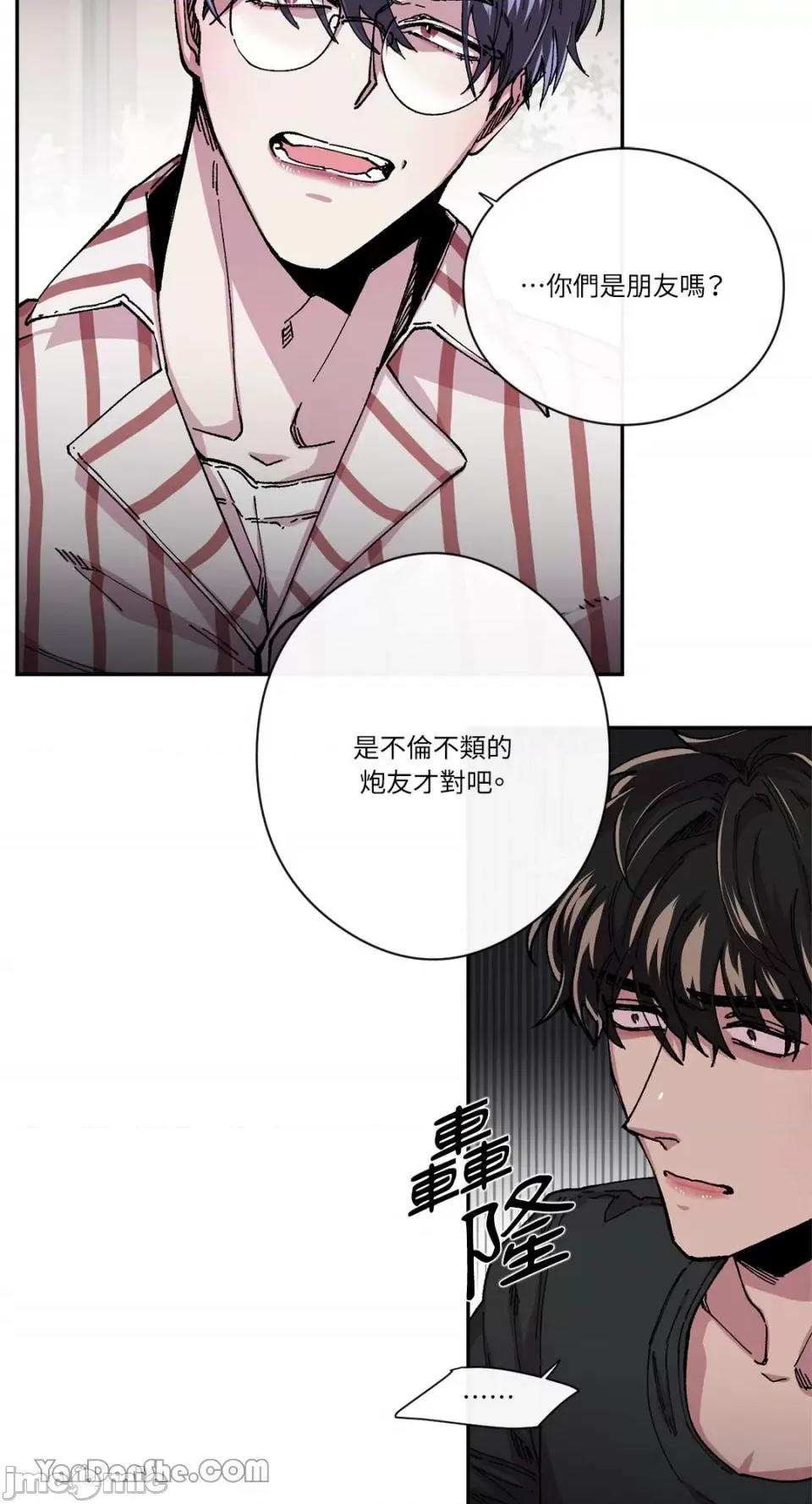 S极之花 S极之花-37 第23页