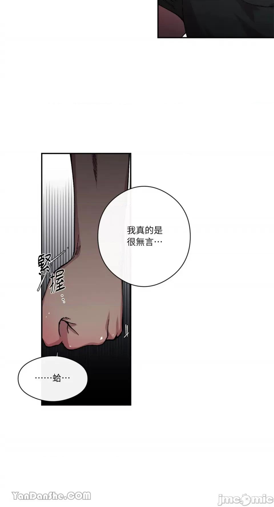 S极之花 S极之花-37 第24页