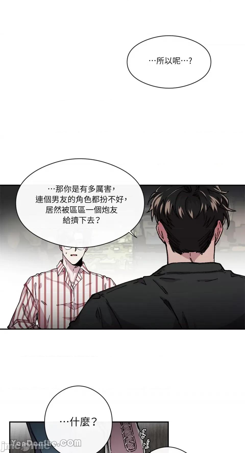 S极之花 S极之花-37 第25页