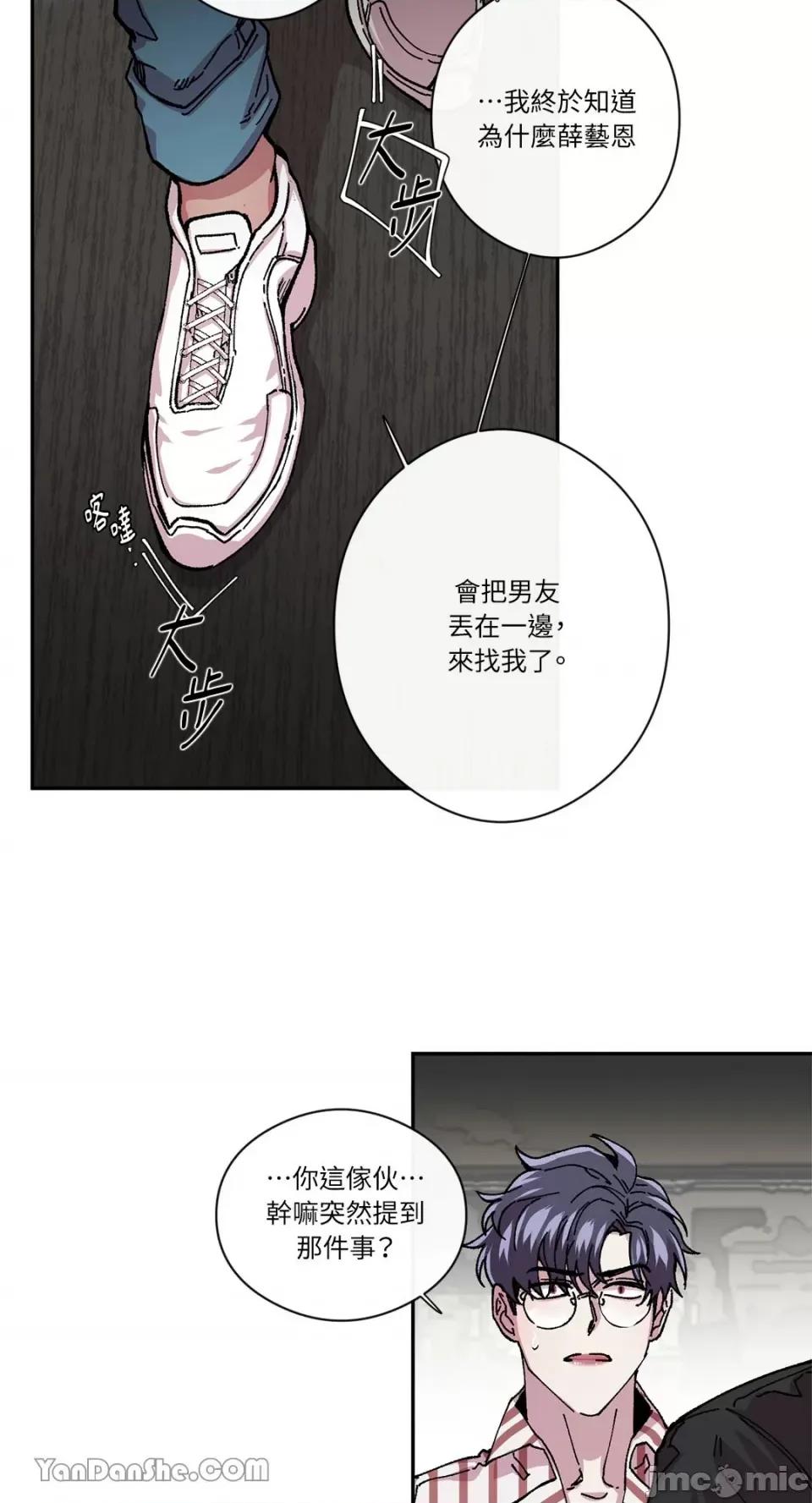 S极之花 S极之花-37 第26页