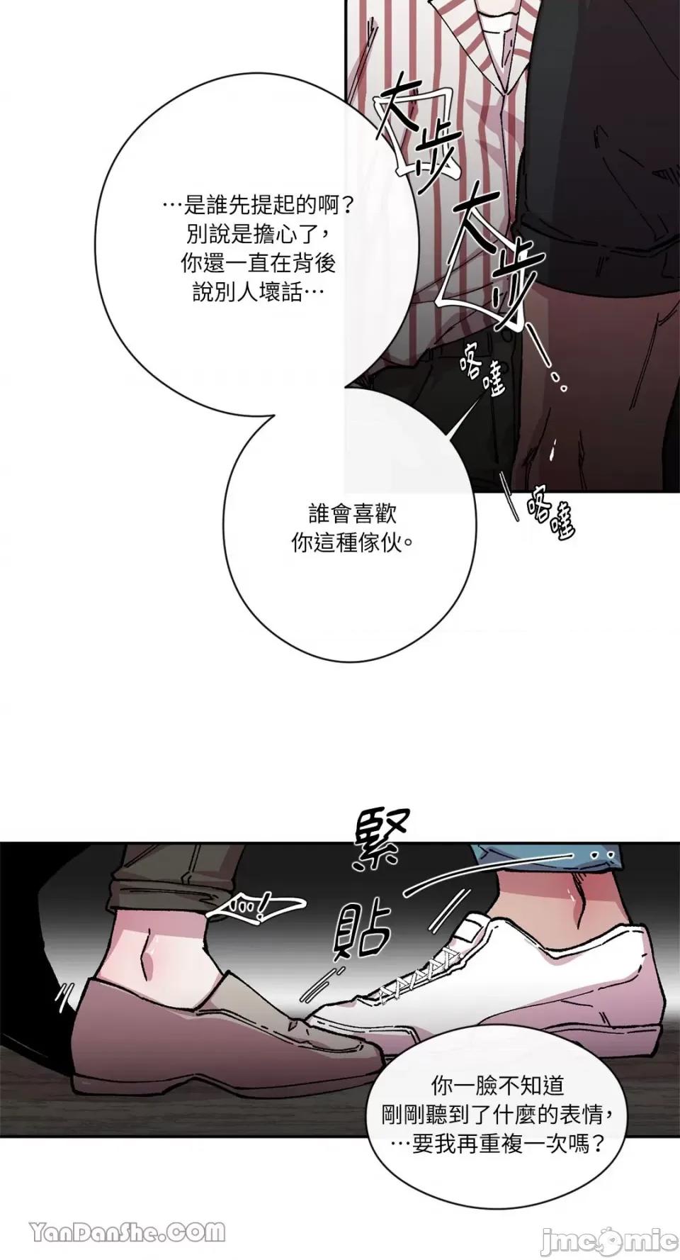 S极之花 S极之花-37 第27页