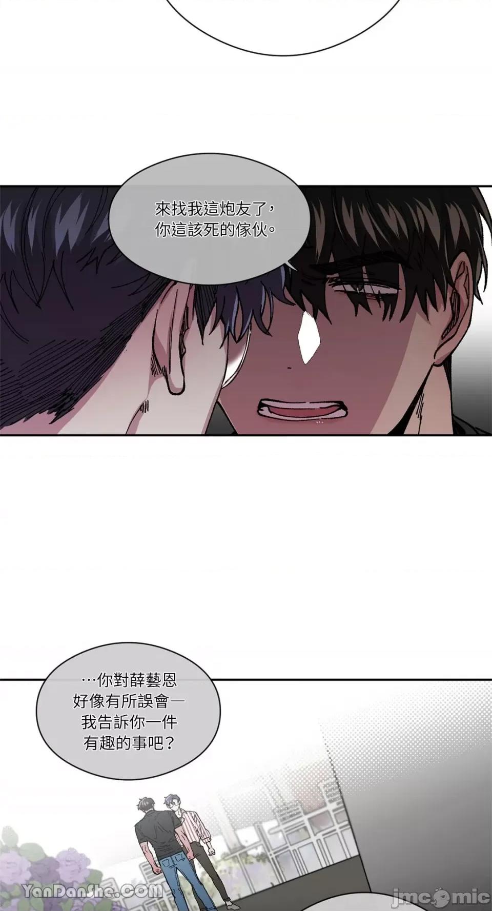 S极之花 S极之花-37 第29页