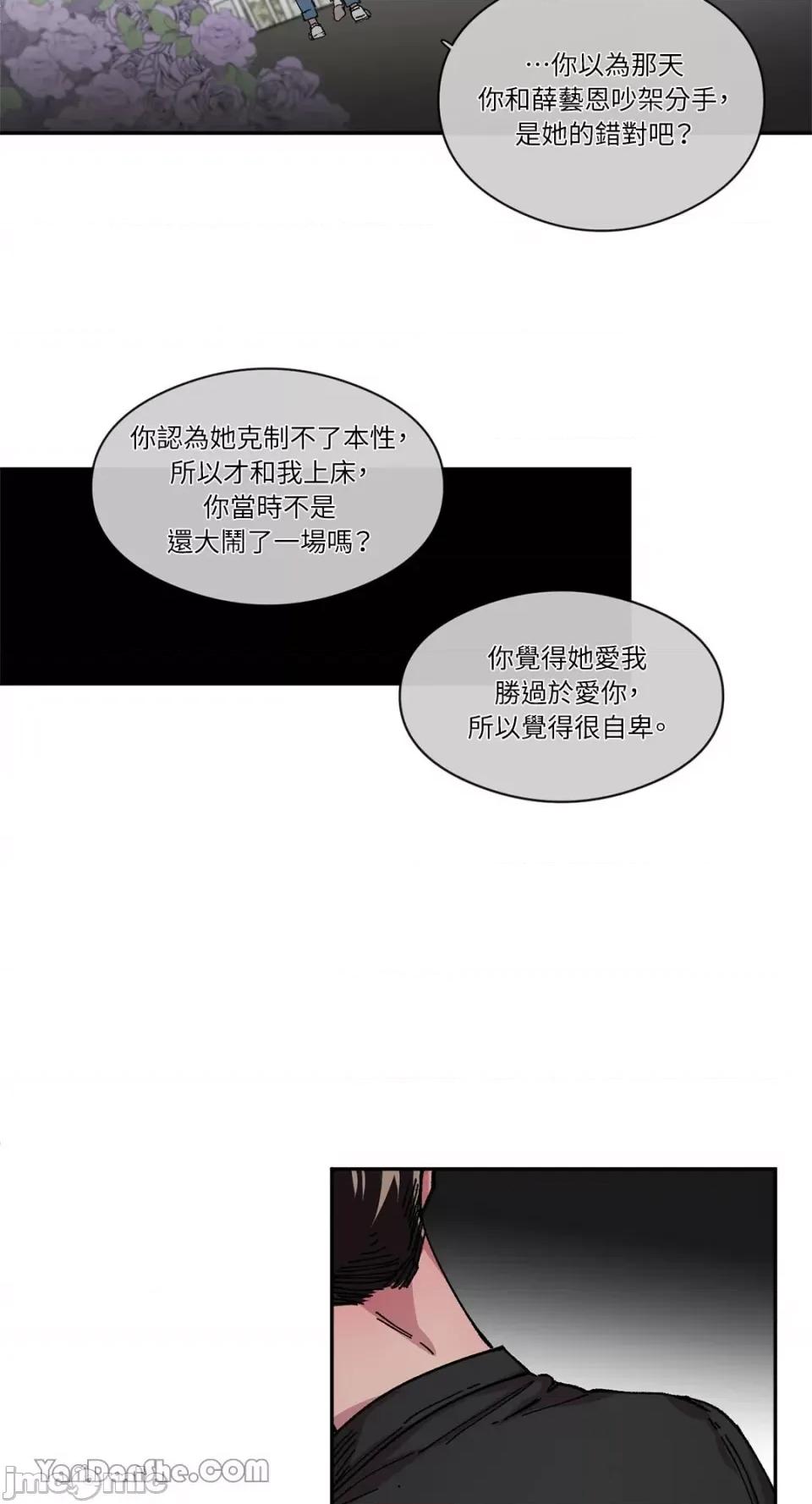 S极之花 S极之花-37 第30页