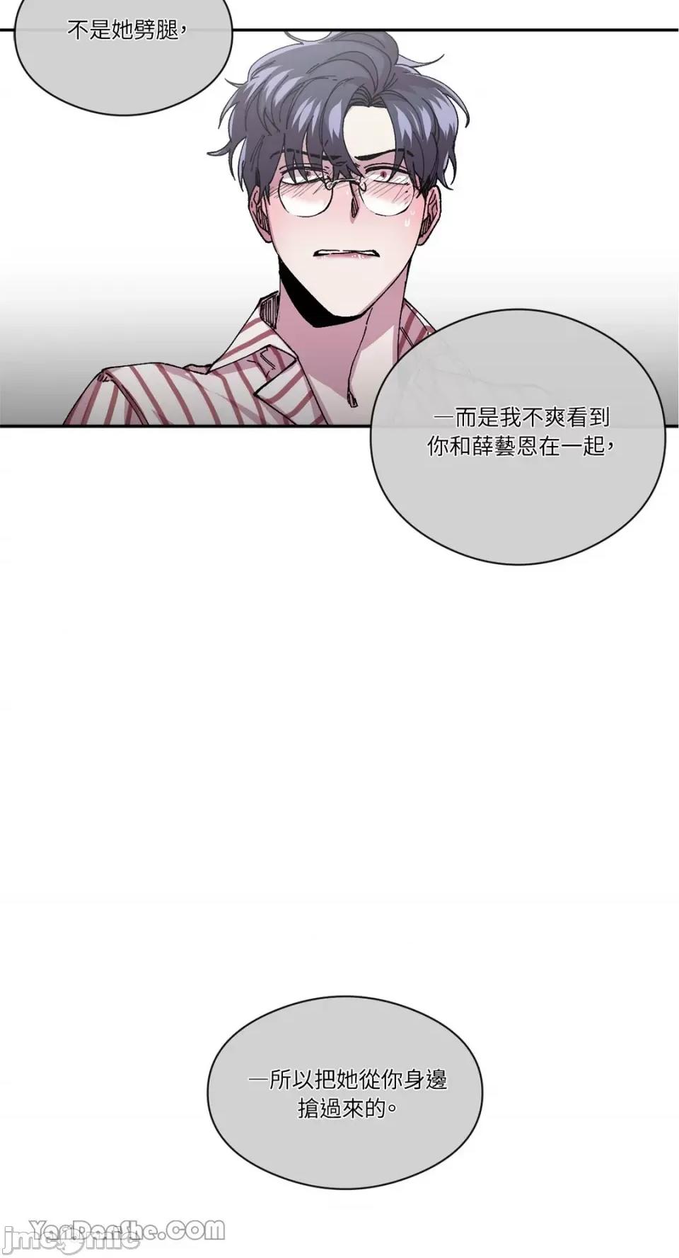 S极之花 S极之花-37 第32页