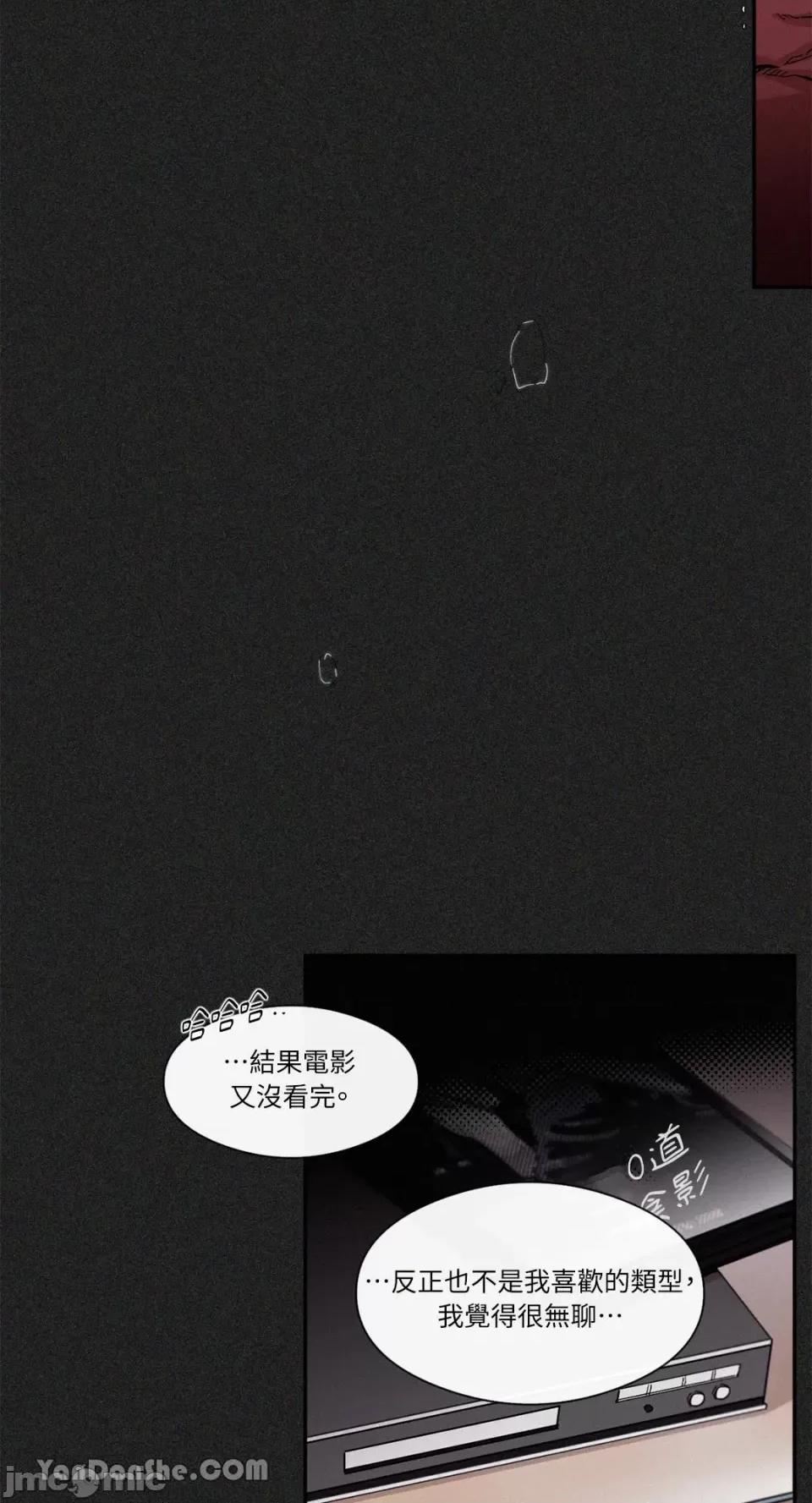 S极之花 S极之花-37 第36页