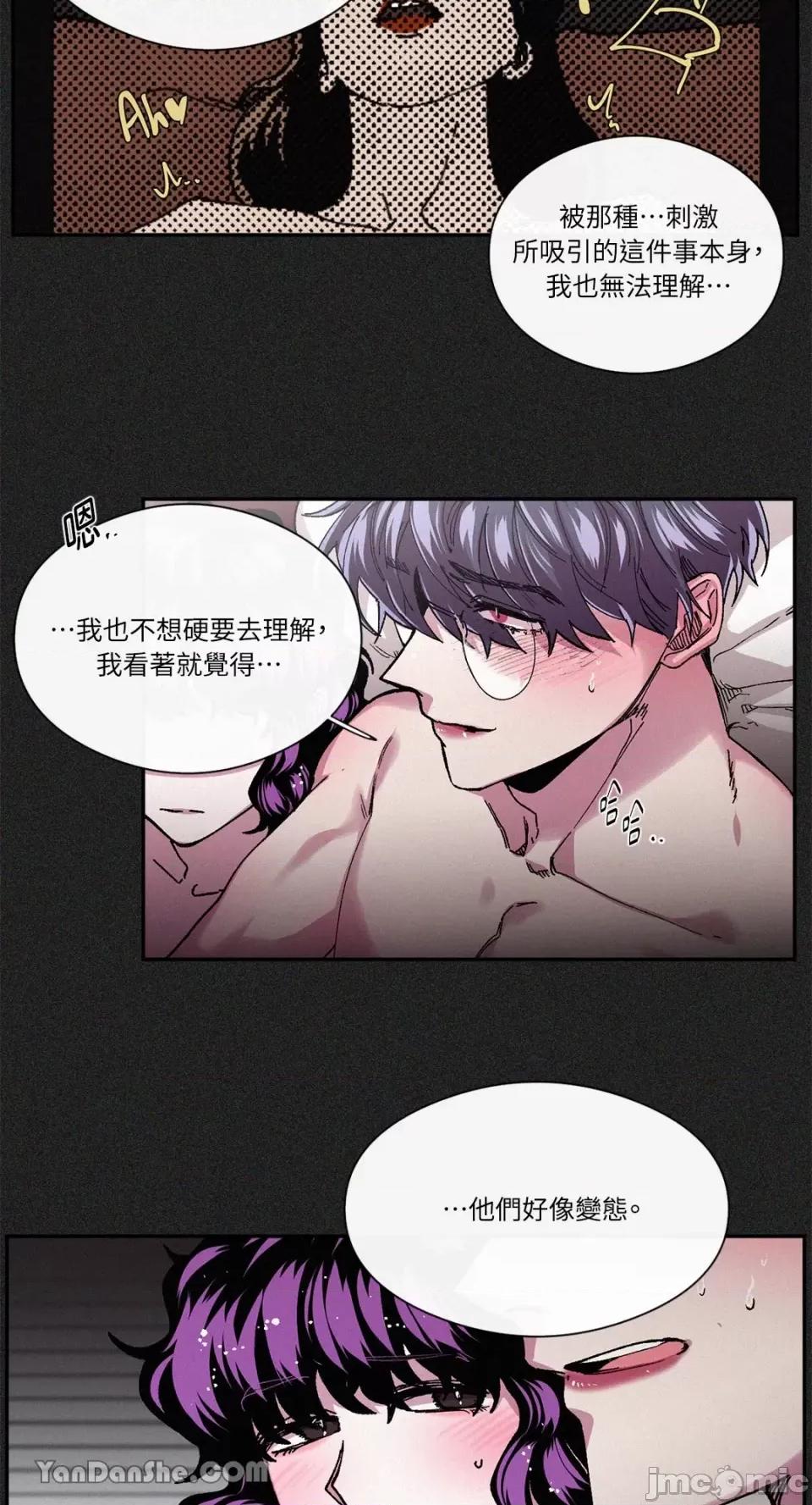 S极之花 S极之花-37 第39页