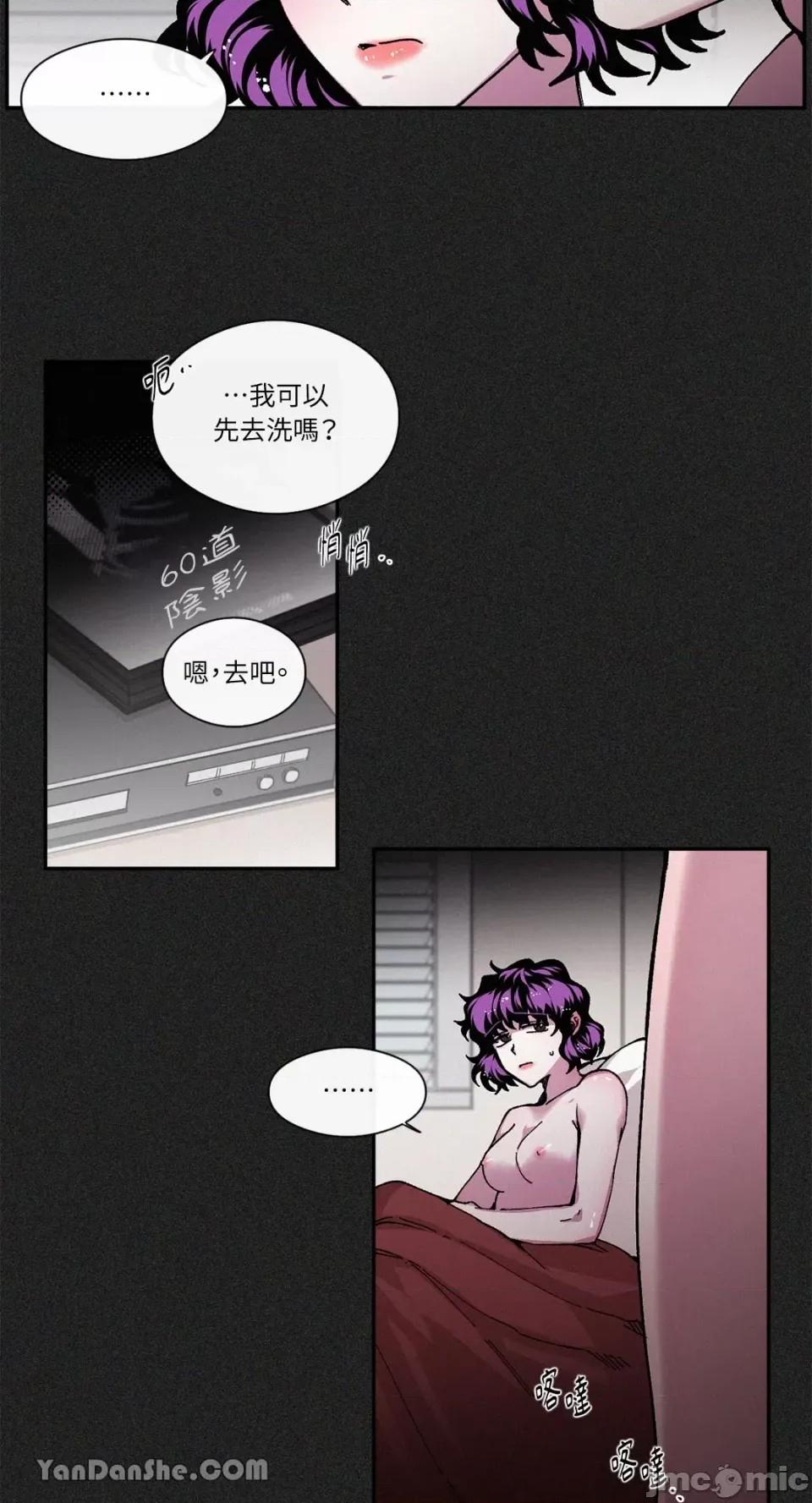 S极之花 S极之花-37 第40页