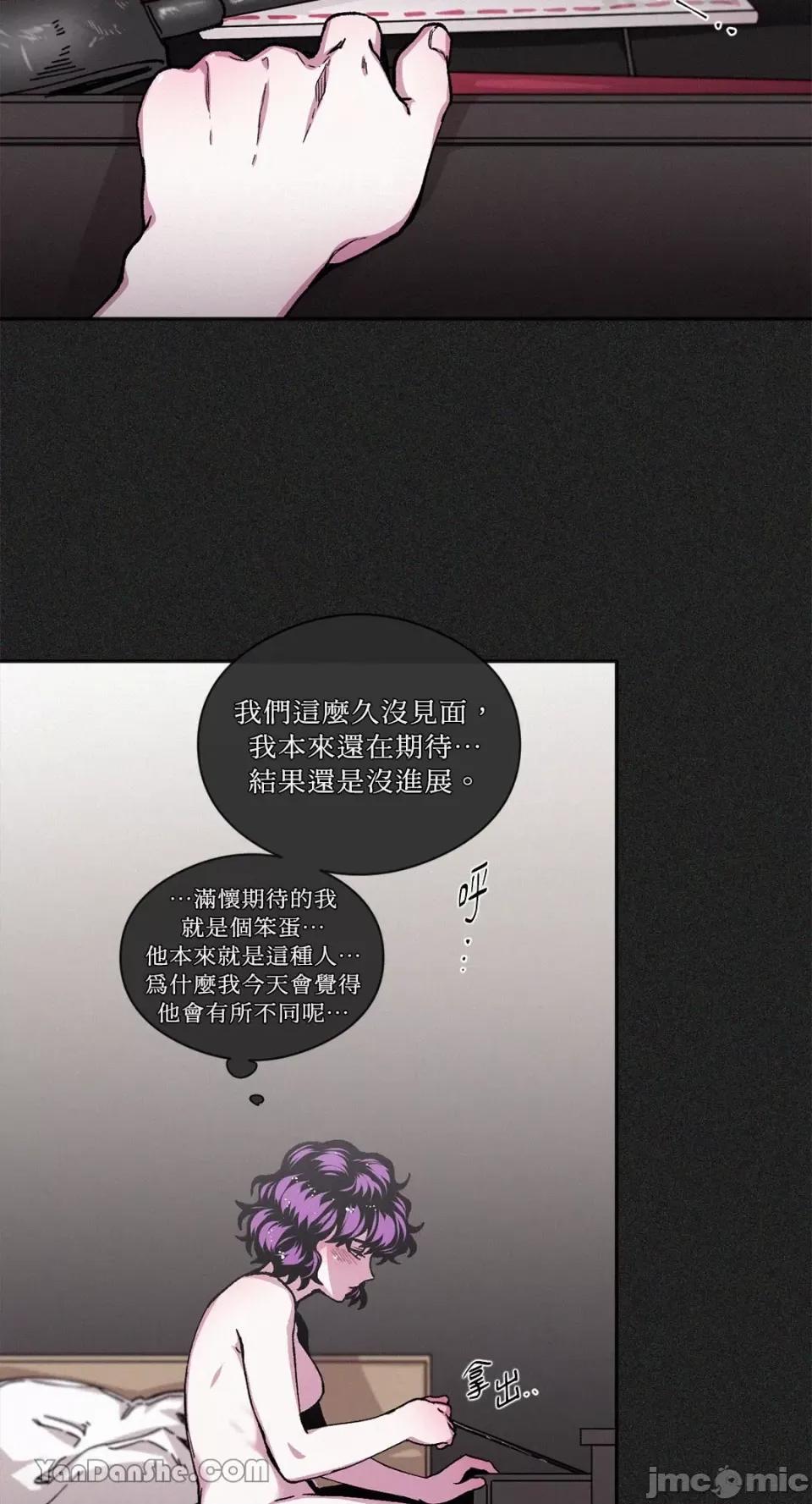 S极之花 S极之花-37 第42页