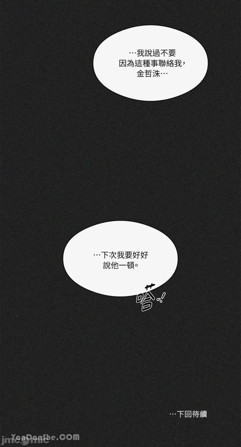 S极之花 S极之花-37 第45页