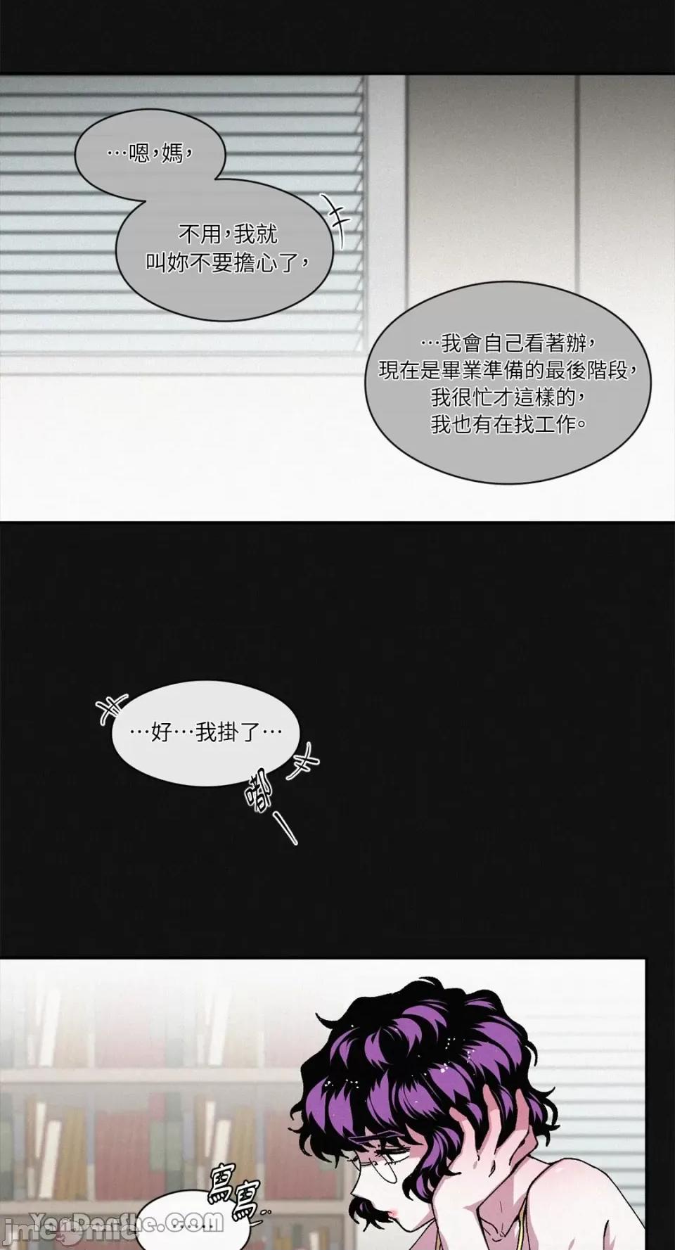 S极之花 S极之花-38 第8页