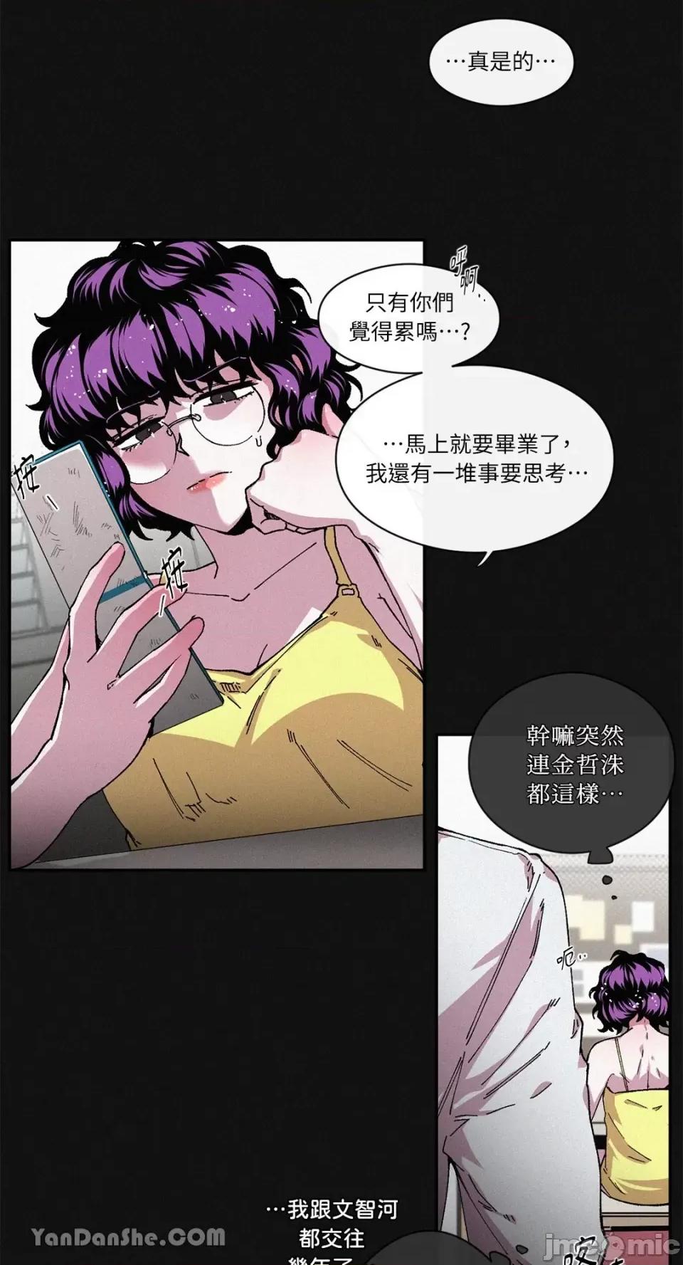 S极之花 S极之花-38 第10页