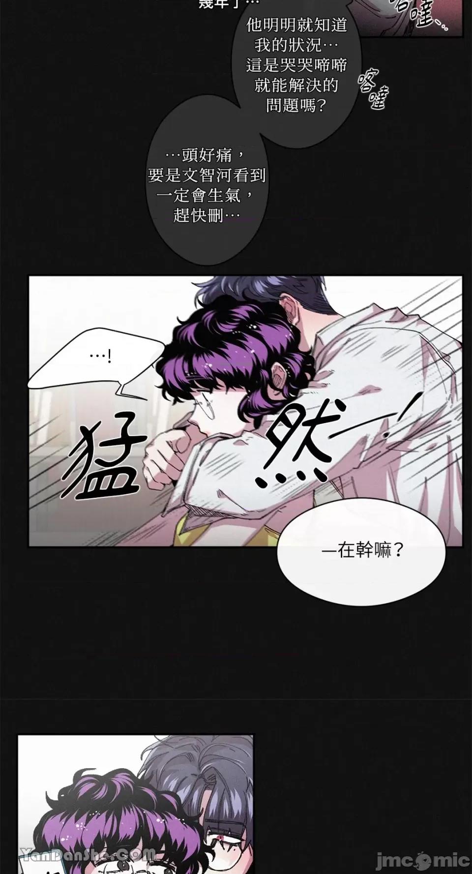 S极之花 S极之花-38 第11页