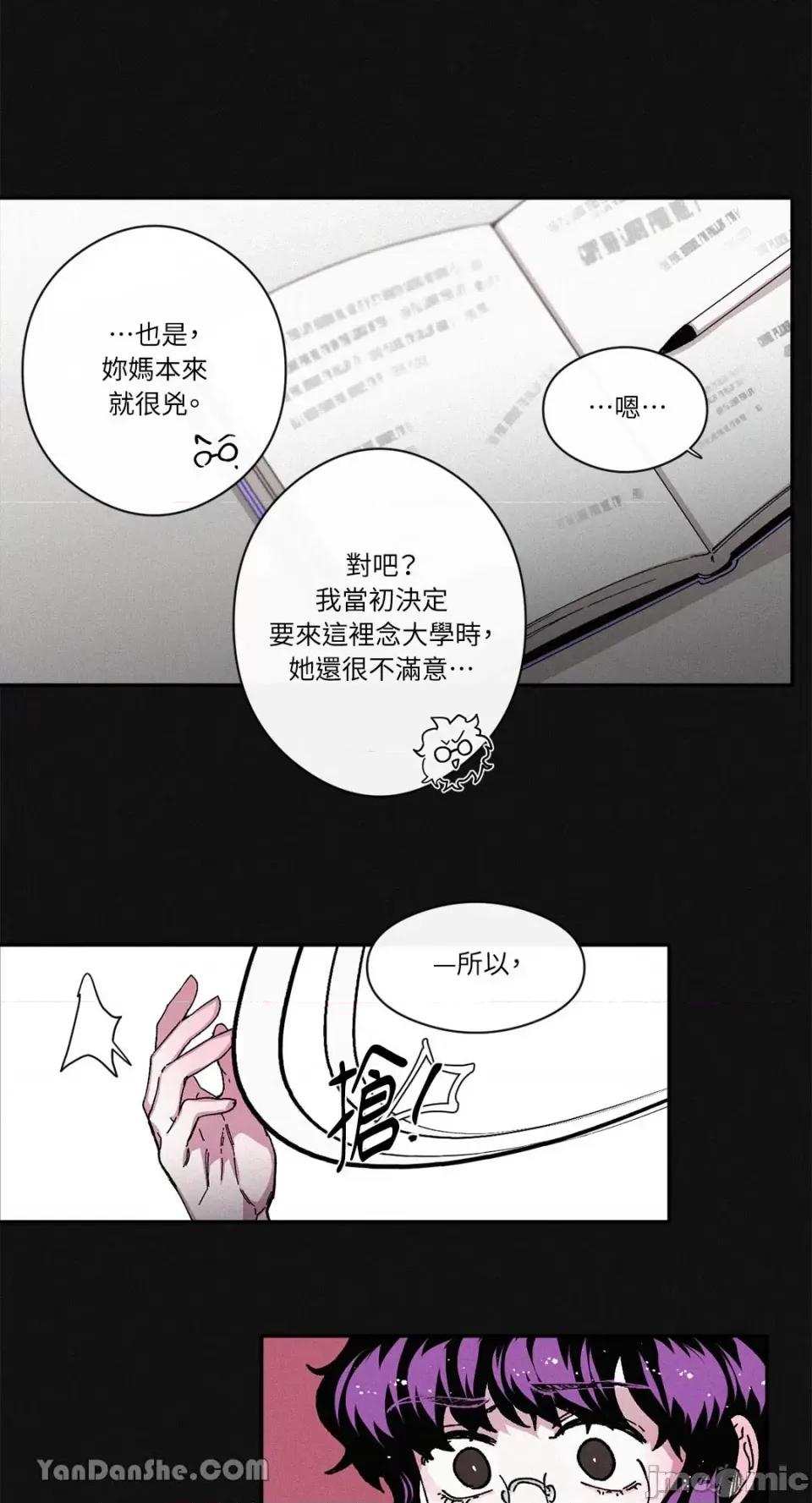 S极之花 S极之花-38 第13页