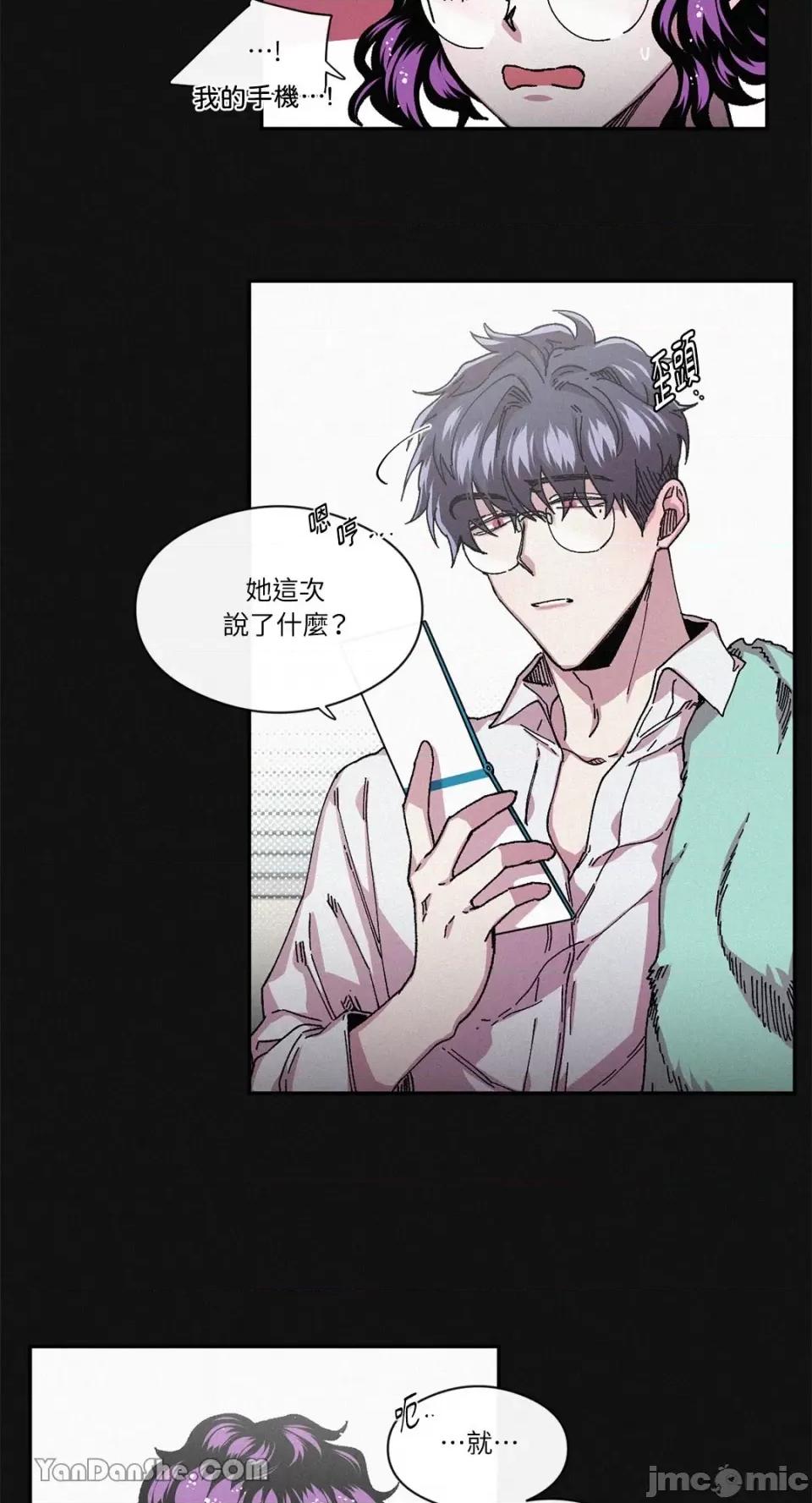 S极之花 S极之花-38 第14页