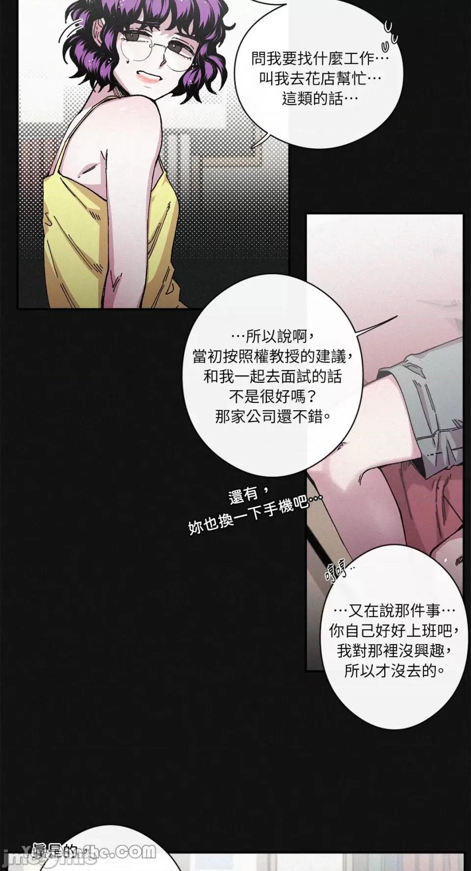 S极之花 S极之花-38 第15页
