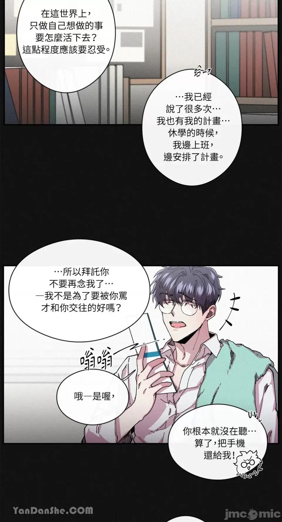 S极之花 S极之花-38 第16页