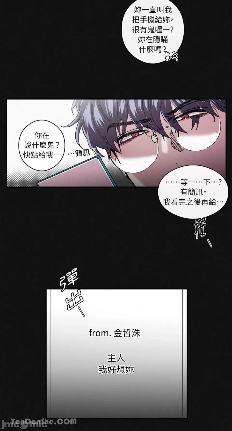 S极之花 S极之花-38 第17页