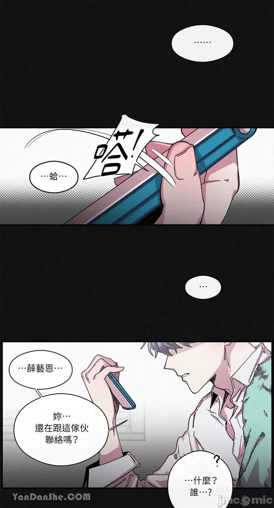 S极之花 S极之花-38 第18页