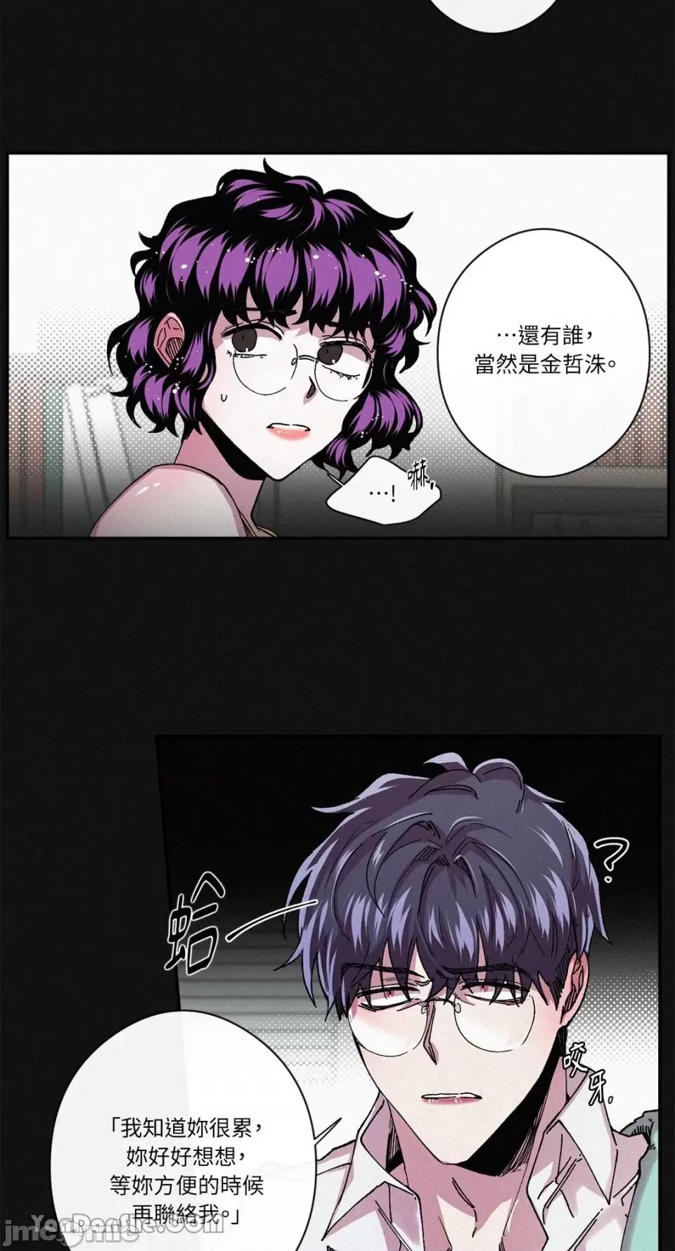 S极之花 S极之花-38 第19页