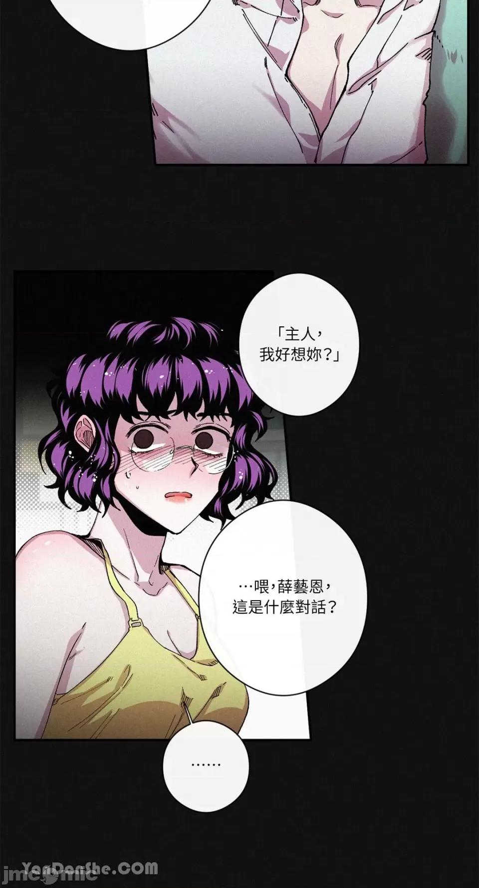 S极之花 S极之花-38 第20页