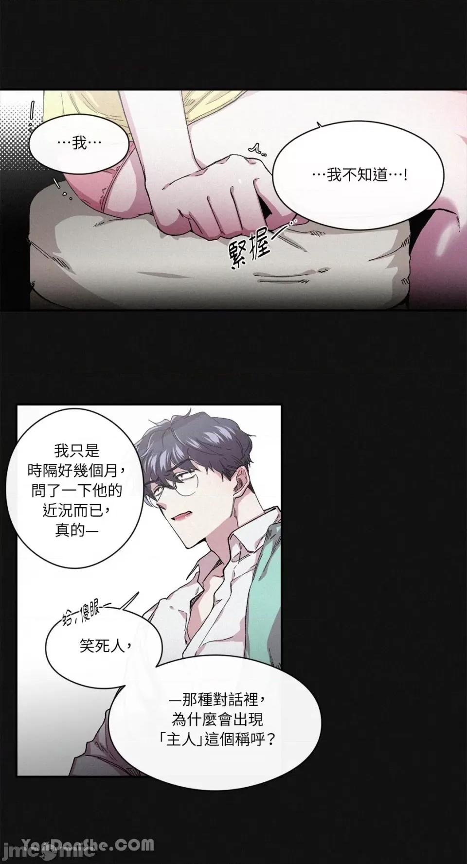 S极之花 S极之花-38 第21页