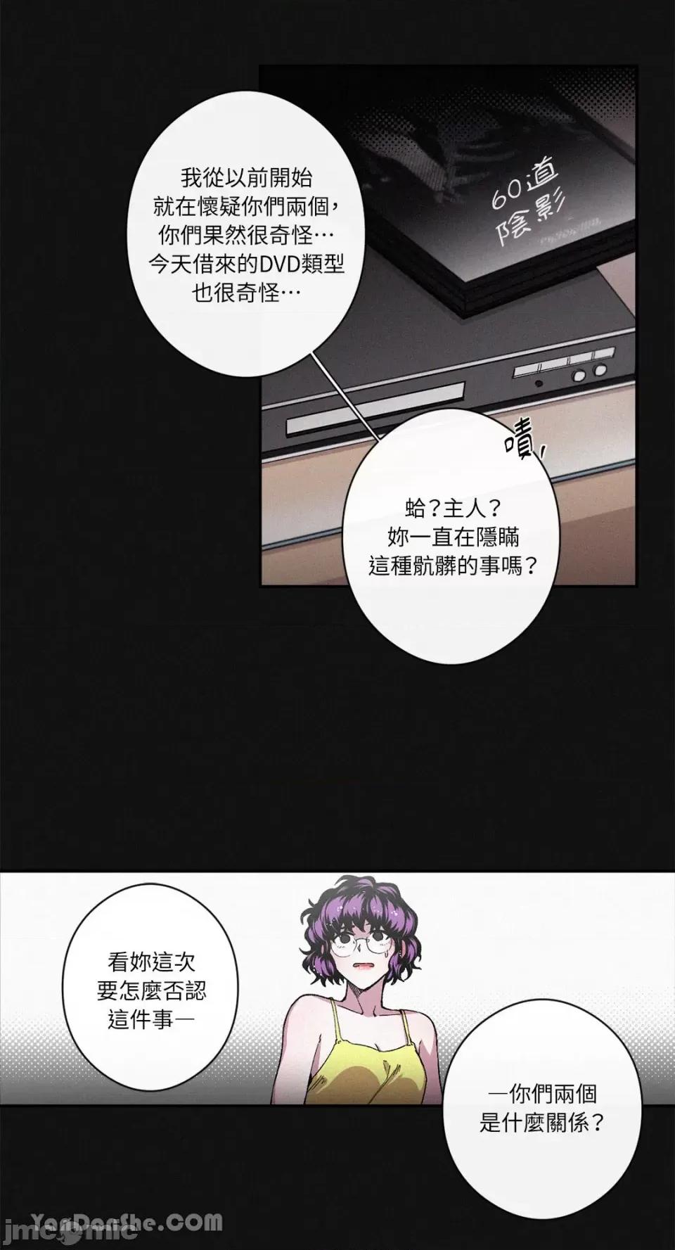 S极之花 S极之花-38 第22页