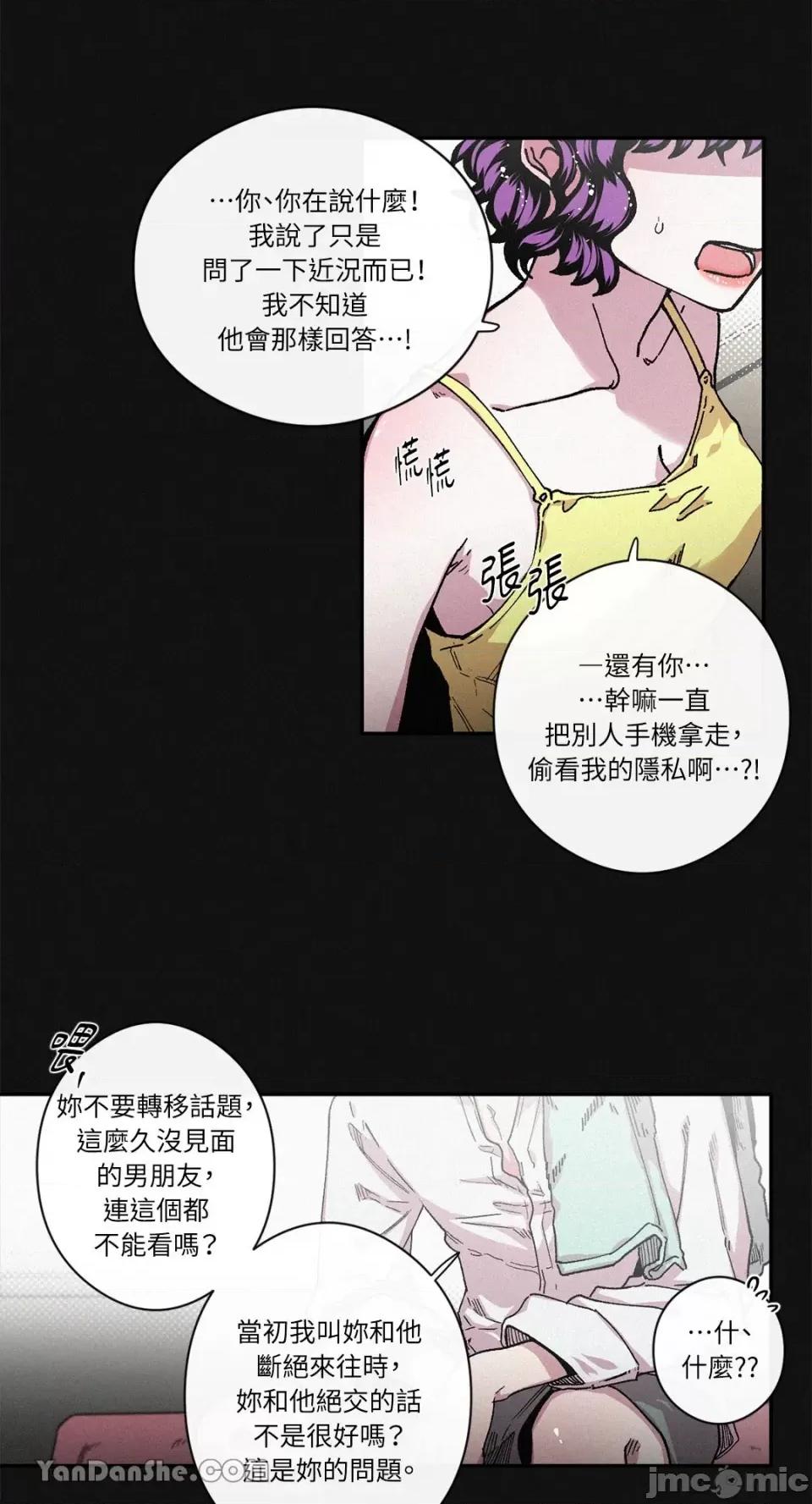 S极之花 S极之花-38 第23页