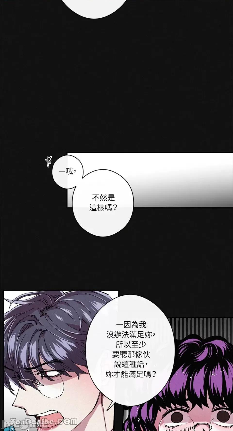 S极之花 S极之花-38 第24页