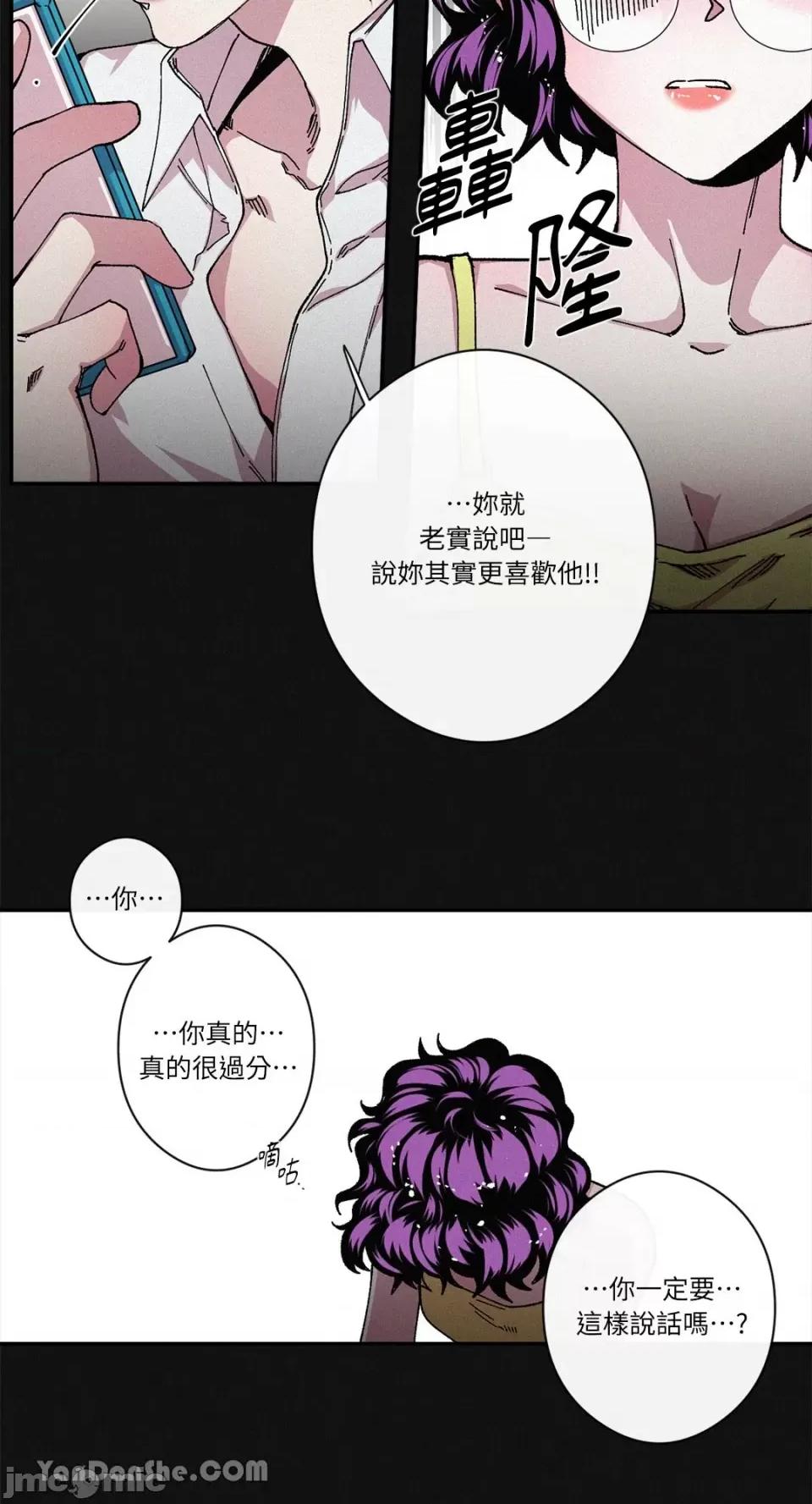 S极之花 S极之花-38 第25页