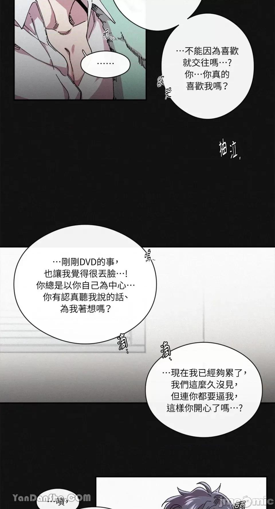 S极之花 S极之花-38 第27页