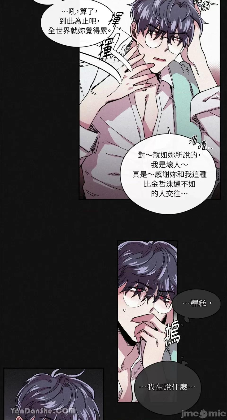 S极之花 S极之花-38 第28页