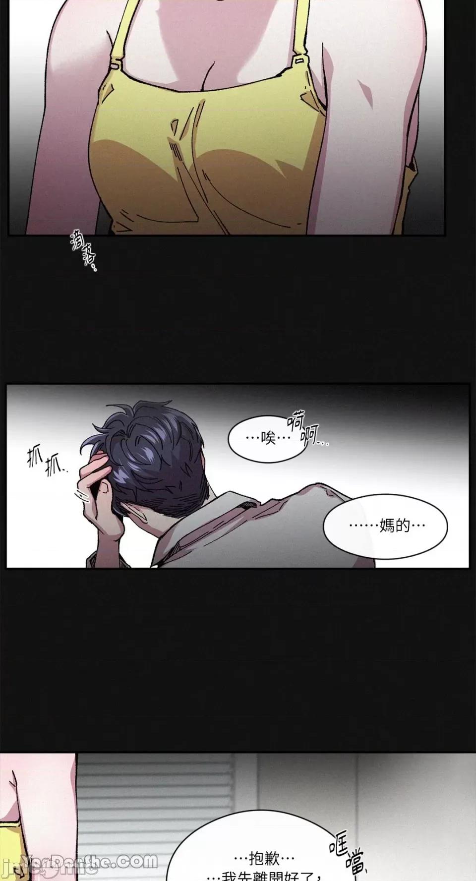 S极之花 S极之花-38 第30页