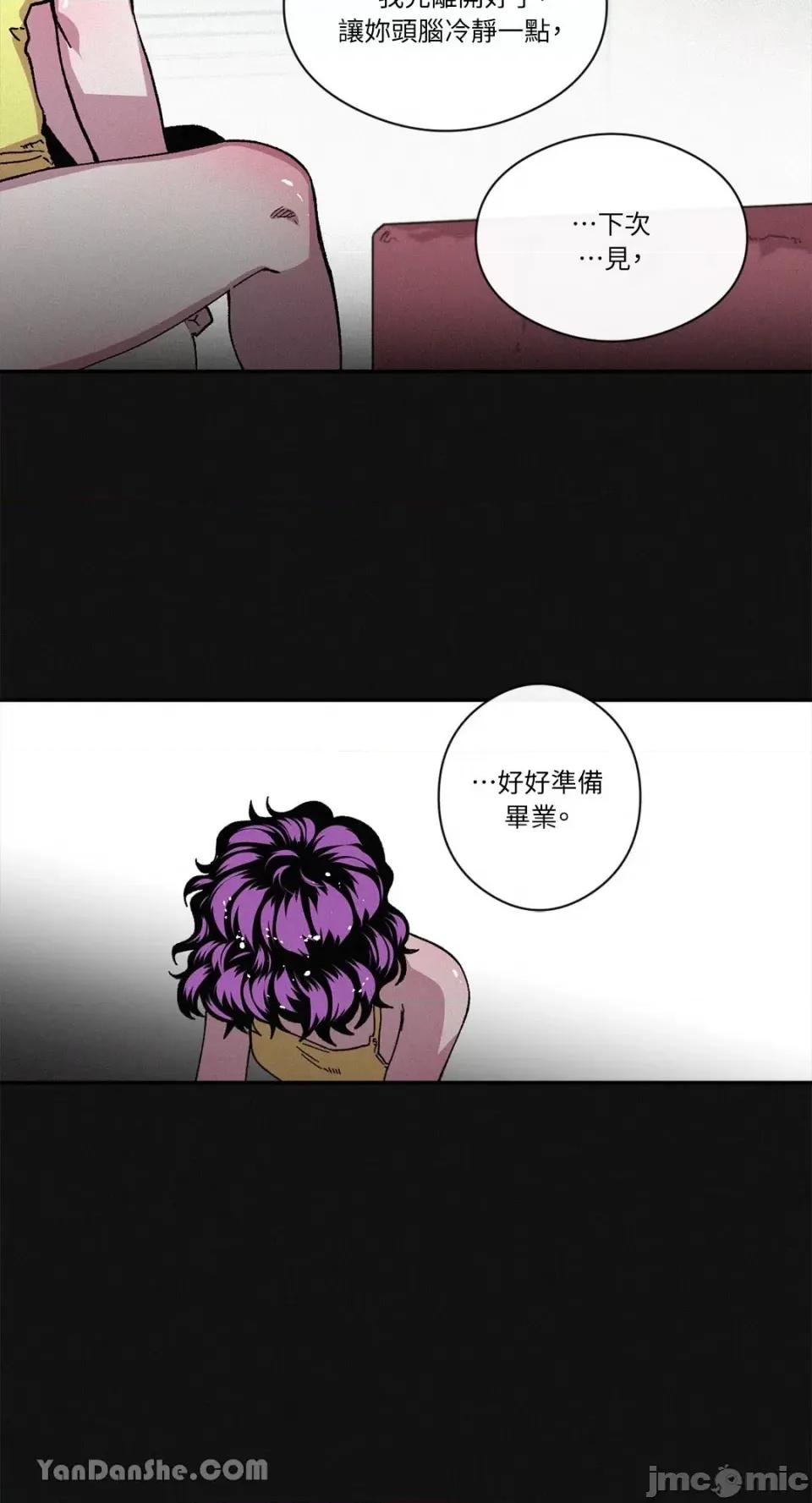 S极之花 S极之花-38 第31页