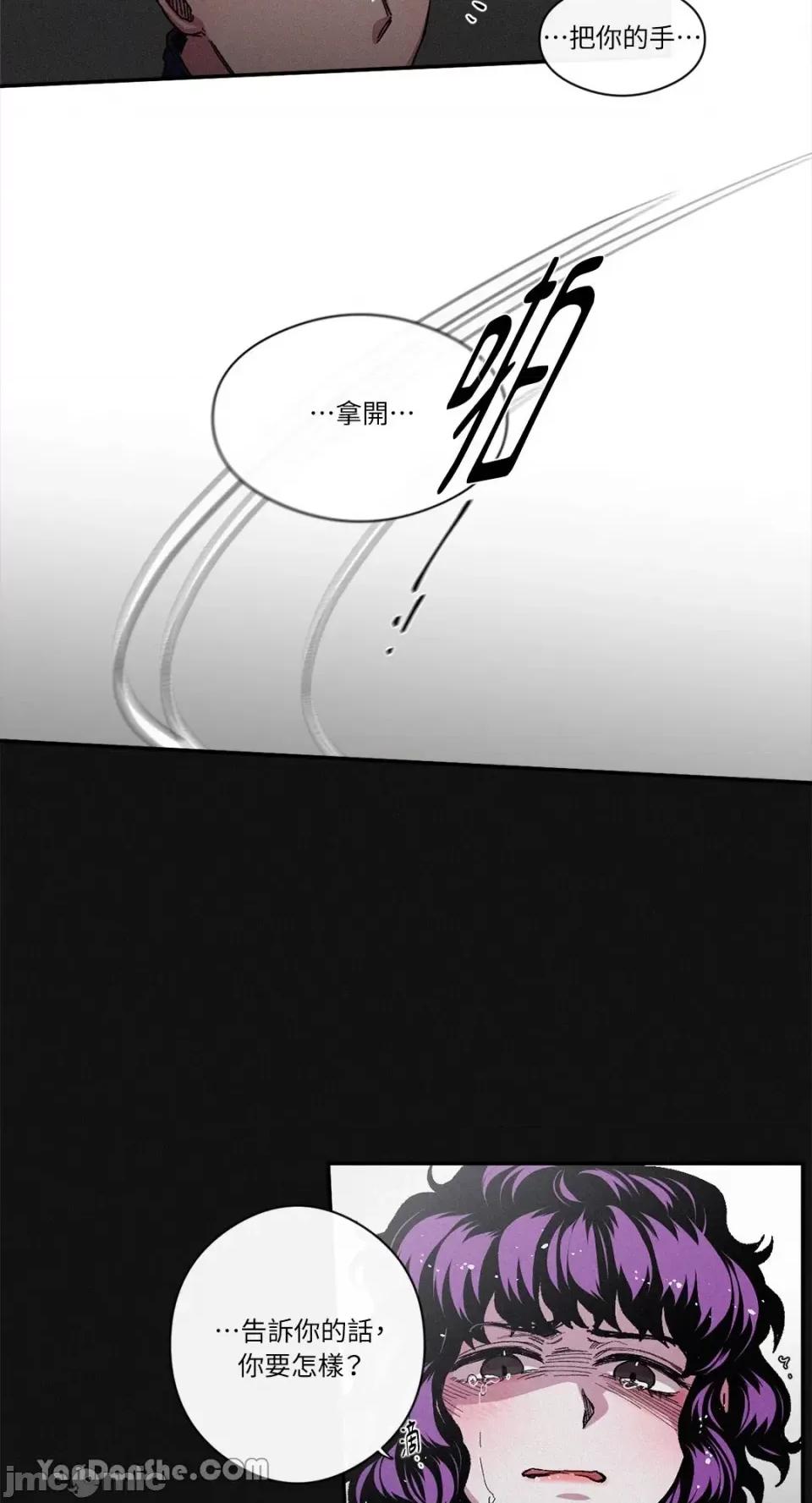 S极之花 S极之花-38 第41页