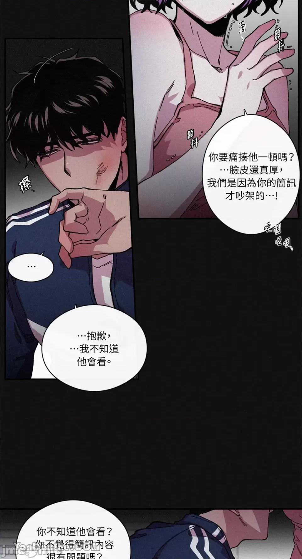 S极之花 S极之花-38 第42页