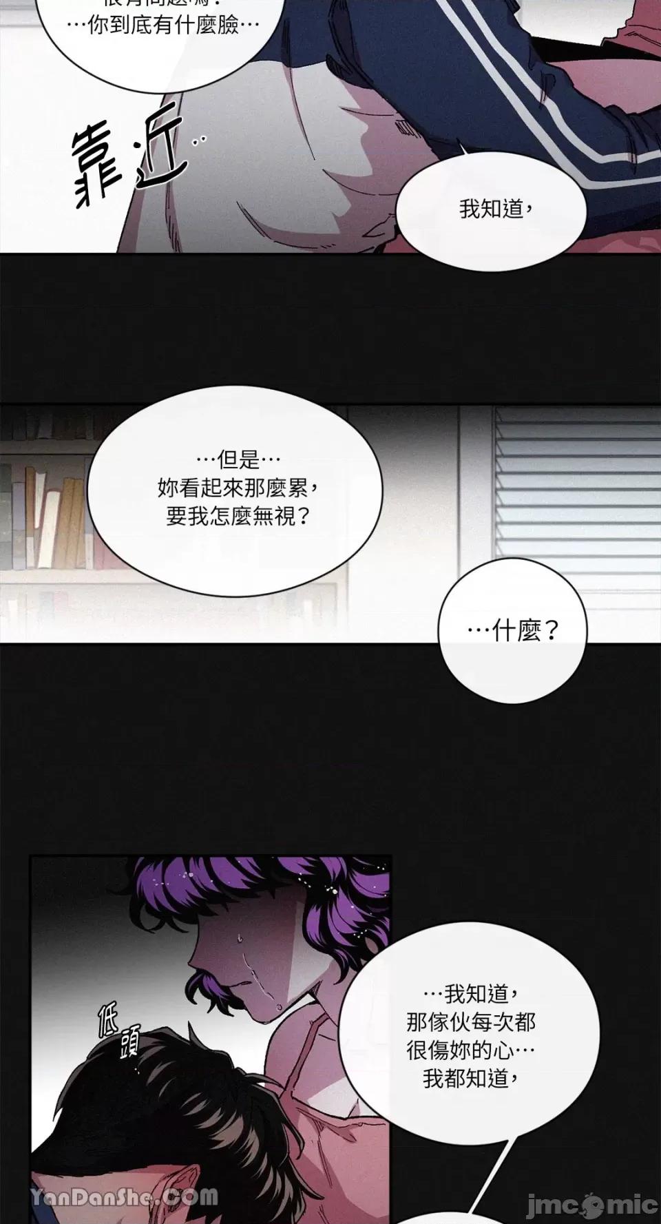 S极之花 S极之花-38 第43页